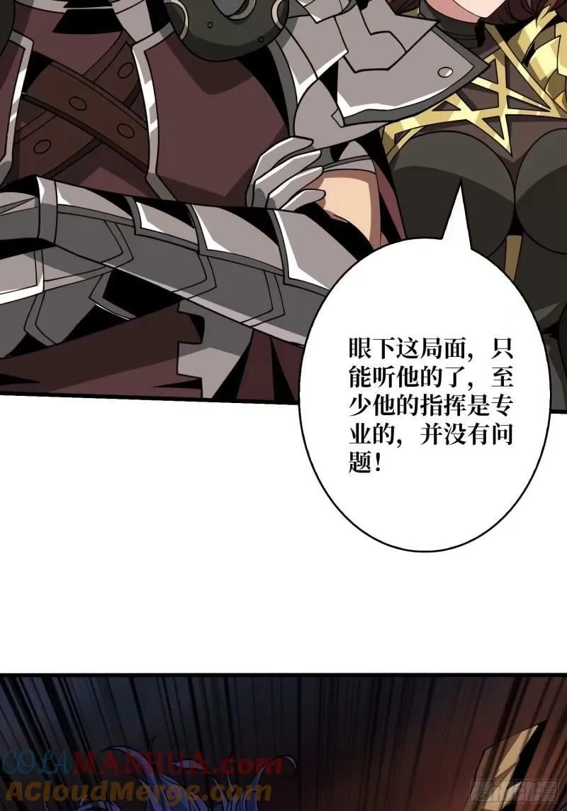 愤怒欲望 第25页