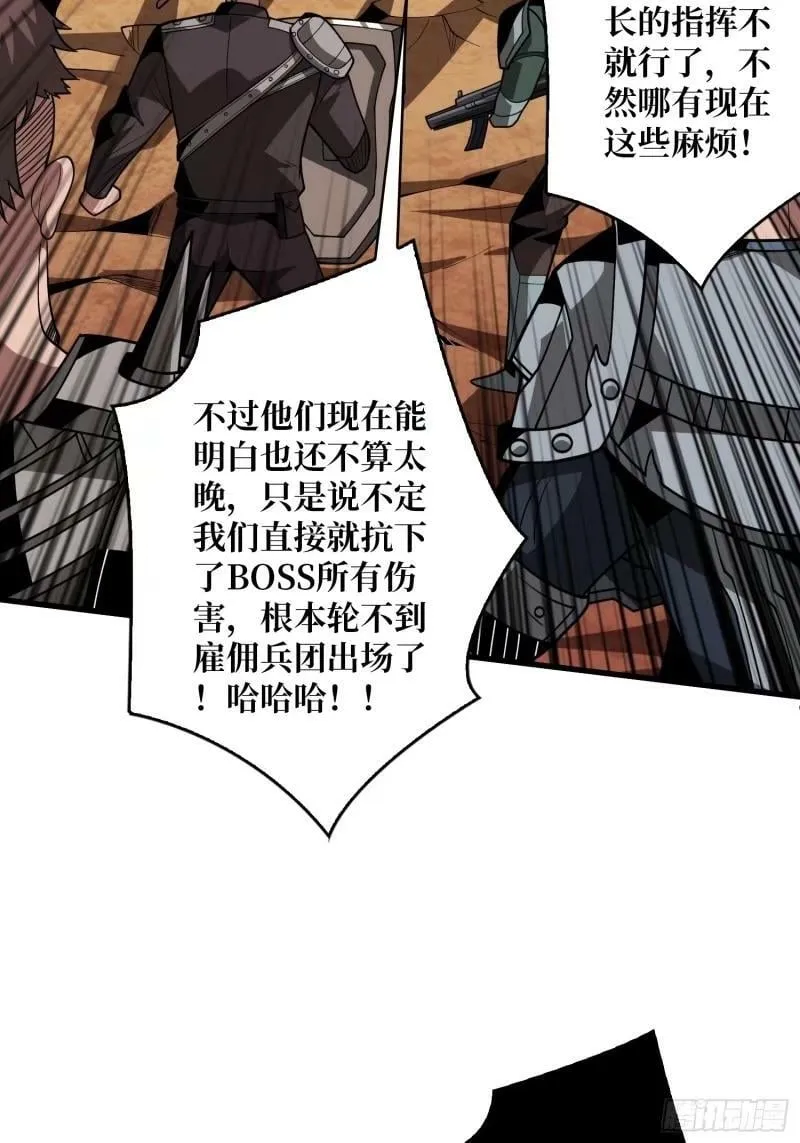 愤怒欲望 第27页