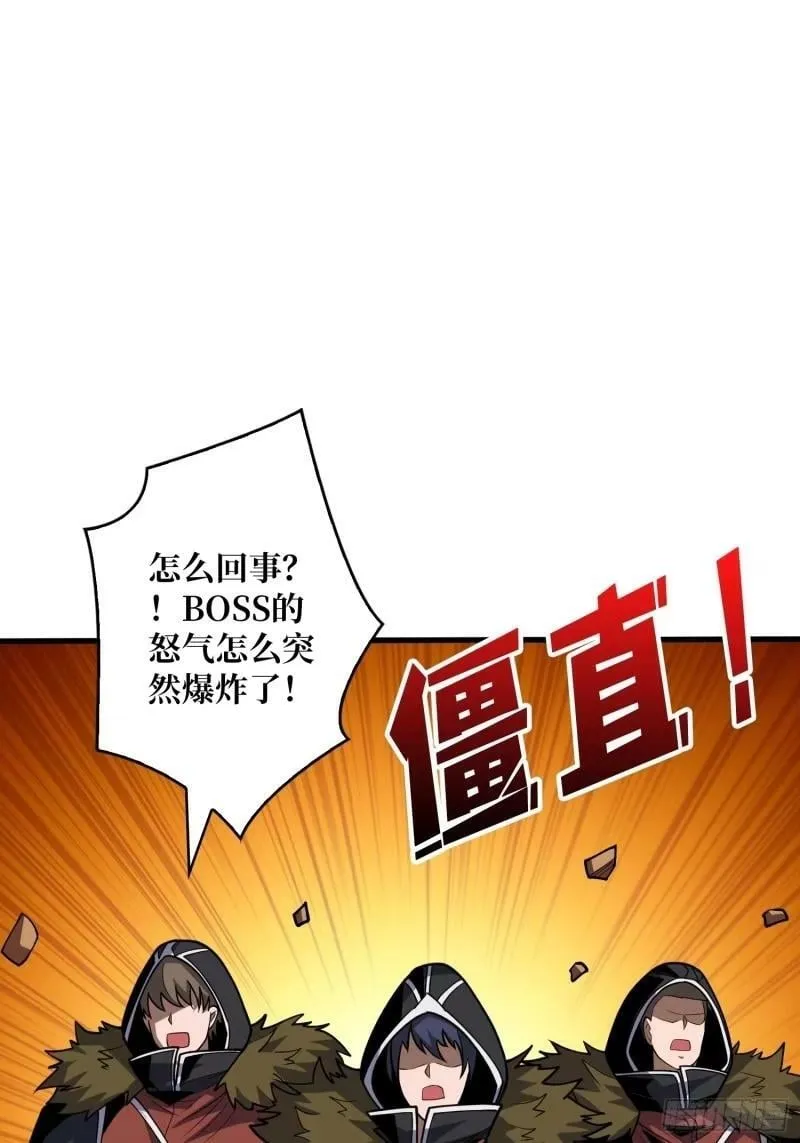 愤怒欲望 第30页