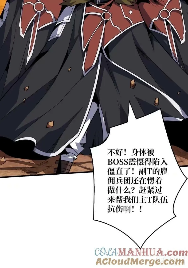 愤怒欲望 第31页
