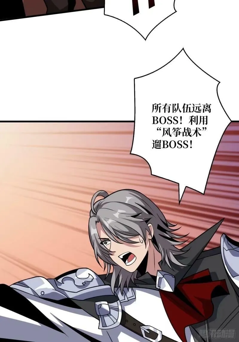 愤怒欲望 第38页