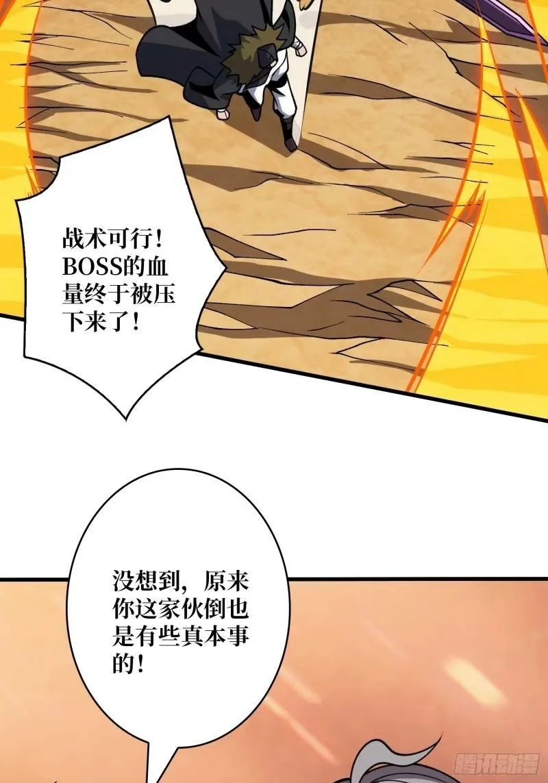 愤怒欲望 第41页