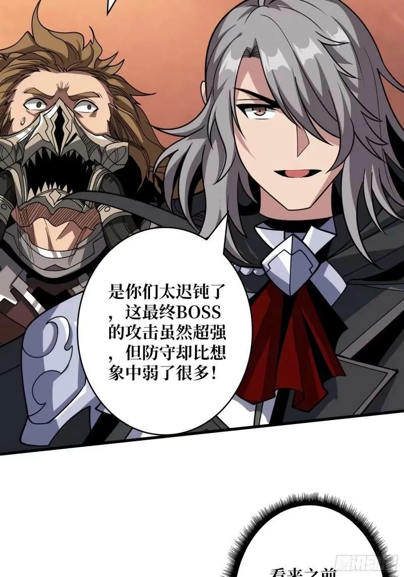 愤怒欲望 第42页