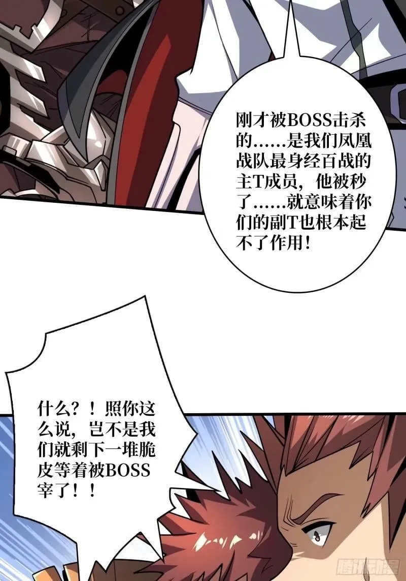愤怒欲望 第47页
