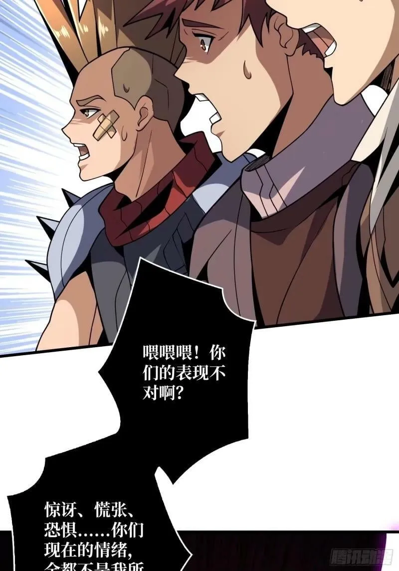 愤怒欲望 第48页