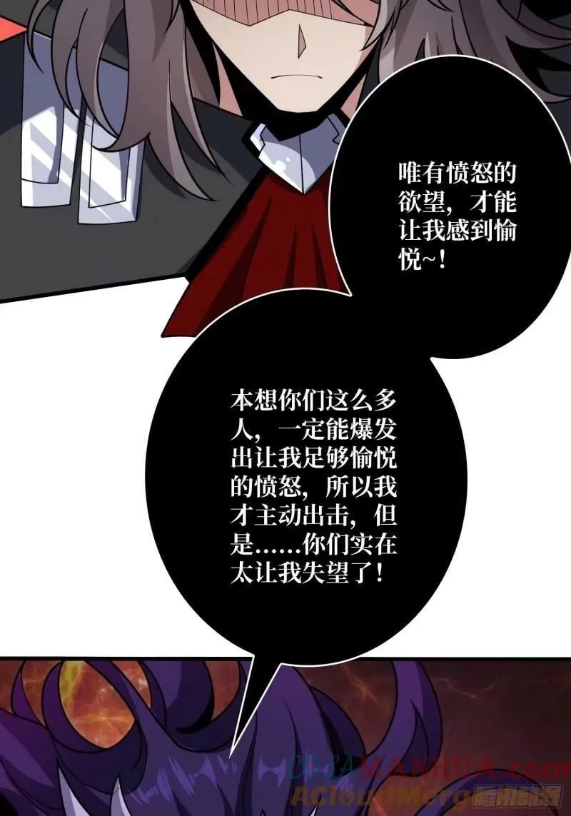 愤怒欲望 第52页