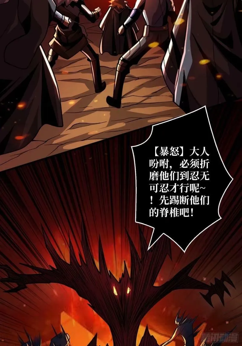 愤怒欲望 第56页