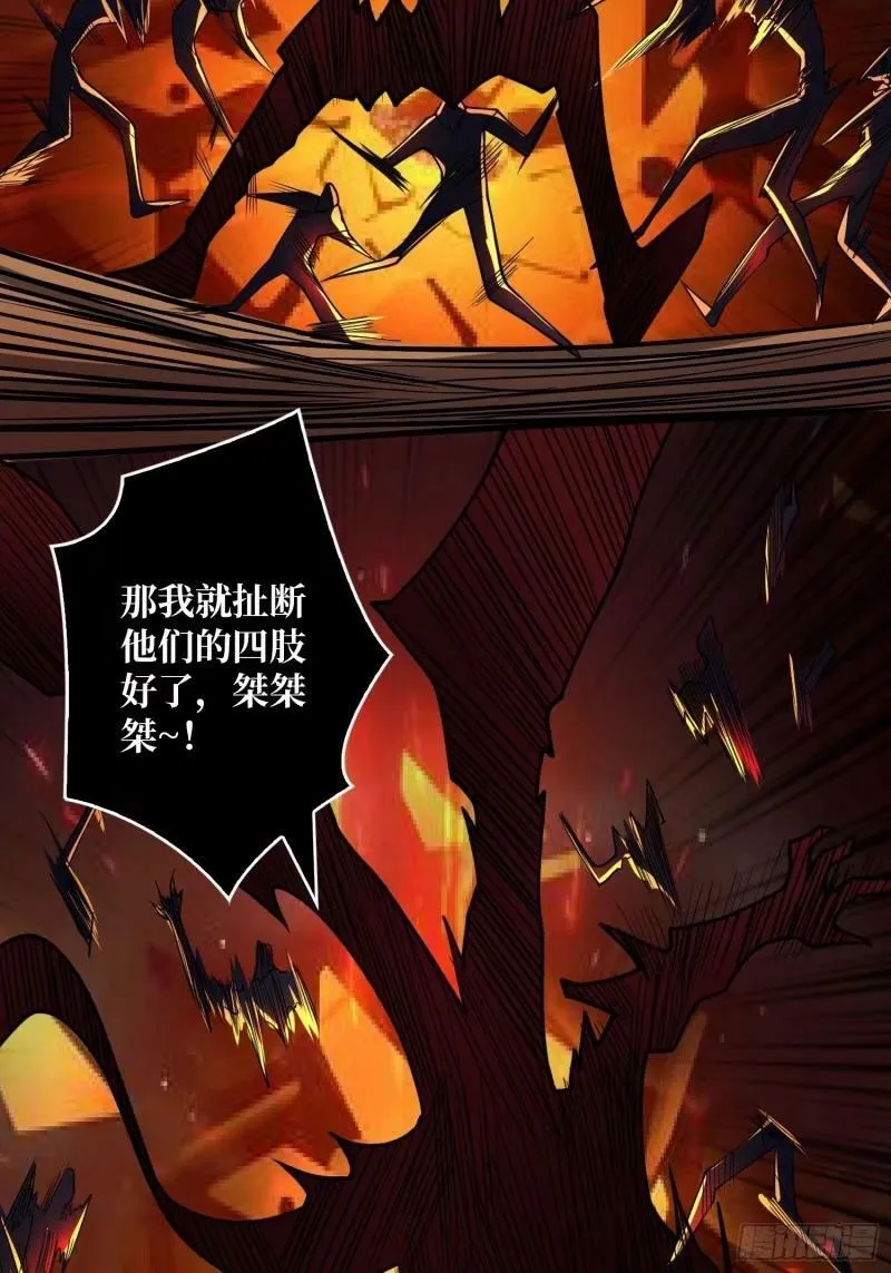 愤怒欲望 第57页