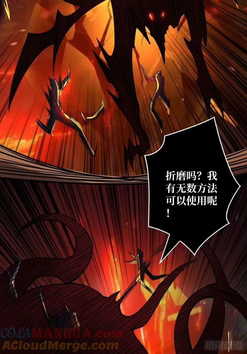 愤怒欲望 第58页
