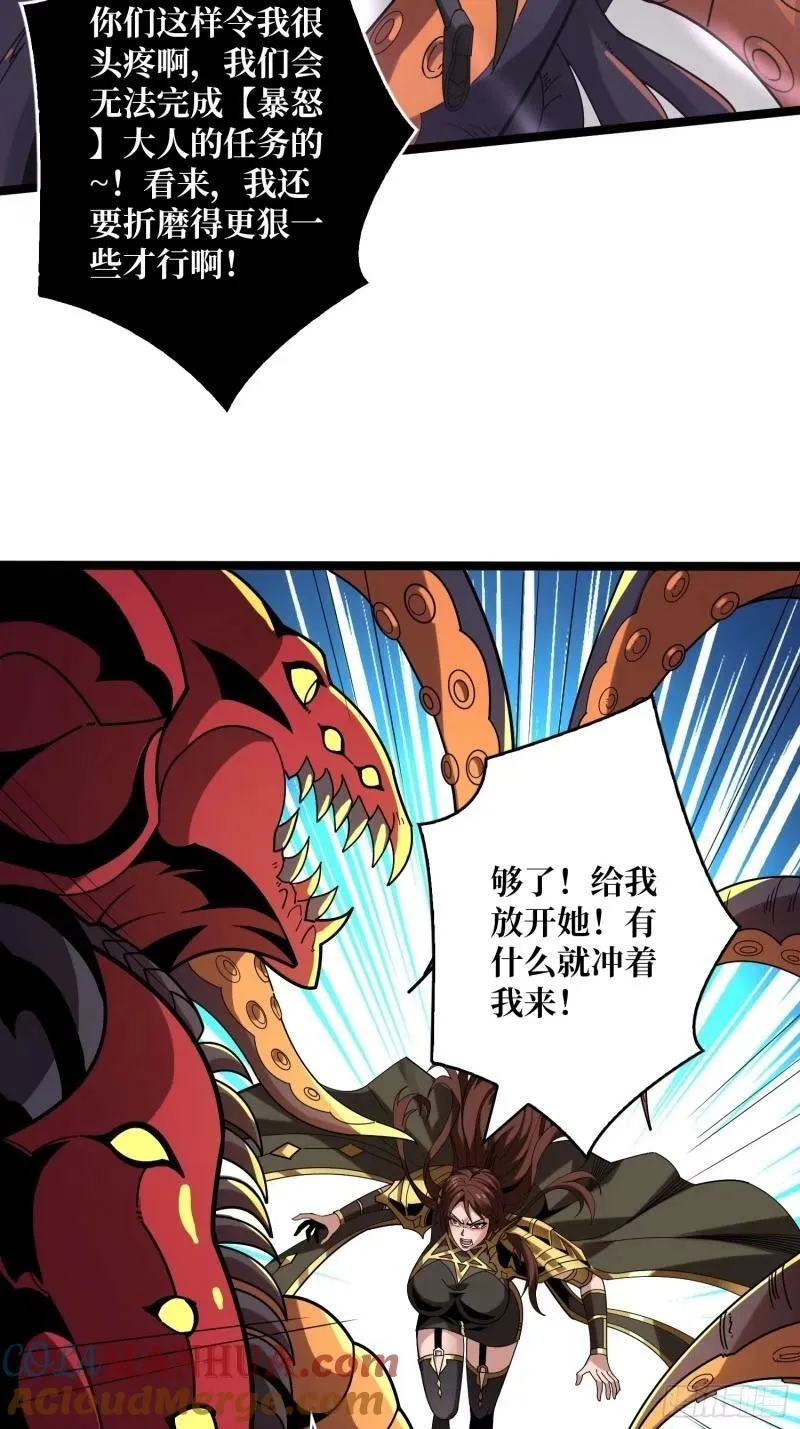 愤怒欲望 第61页