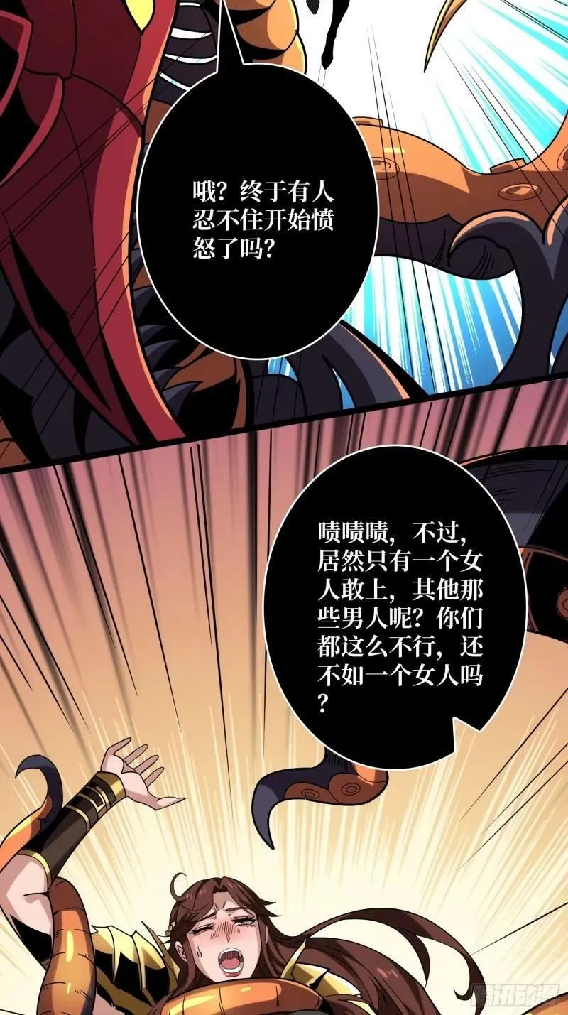 愤怒欲望 第62页