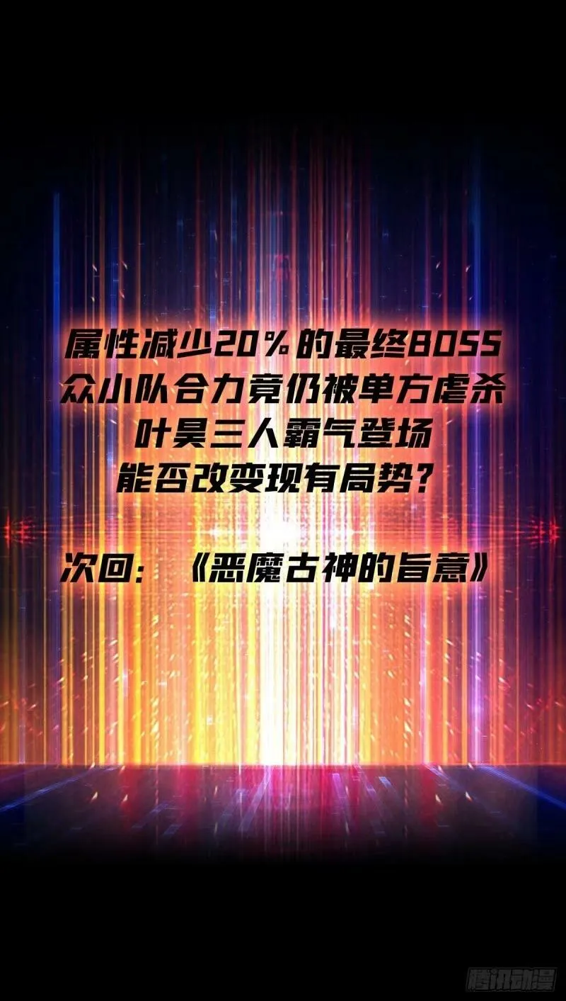 愤怒欲望 第69页