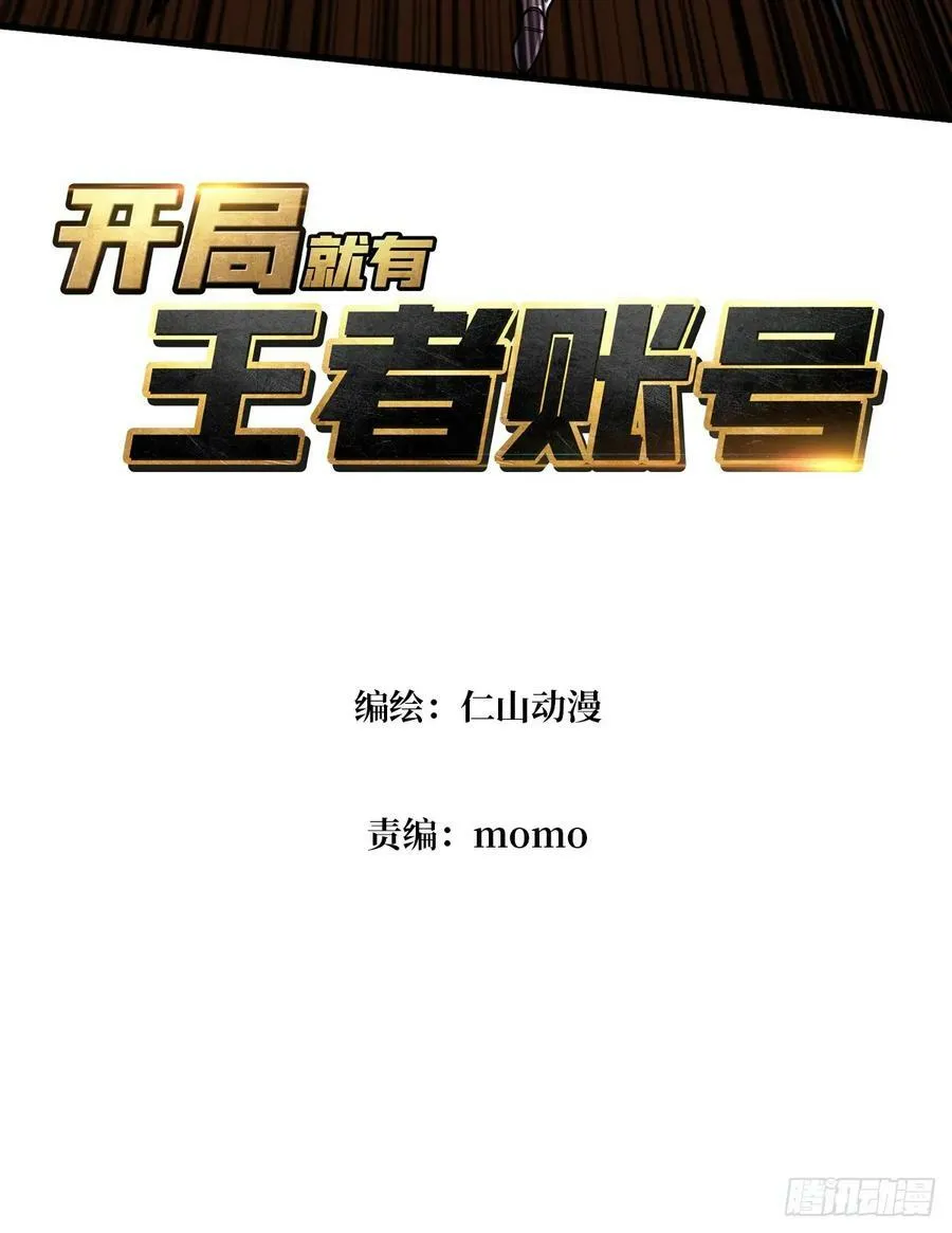 恶魔古神的旨意 第3页