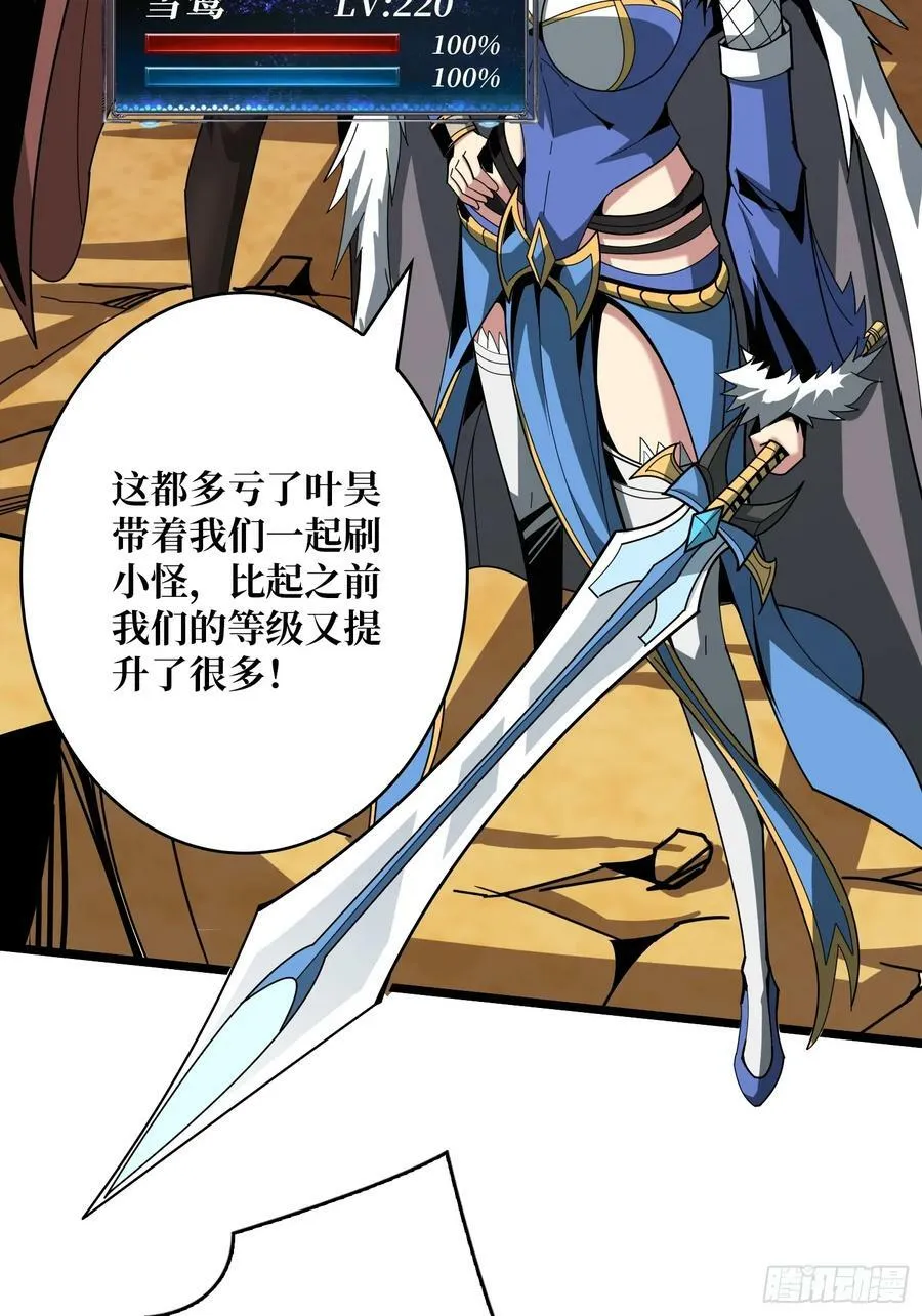 恶魔古神的旨意 第5页