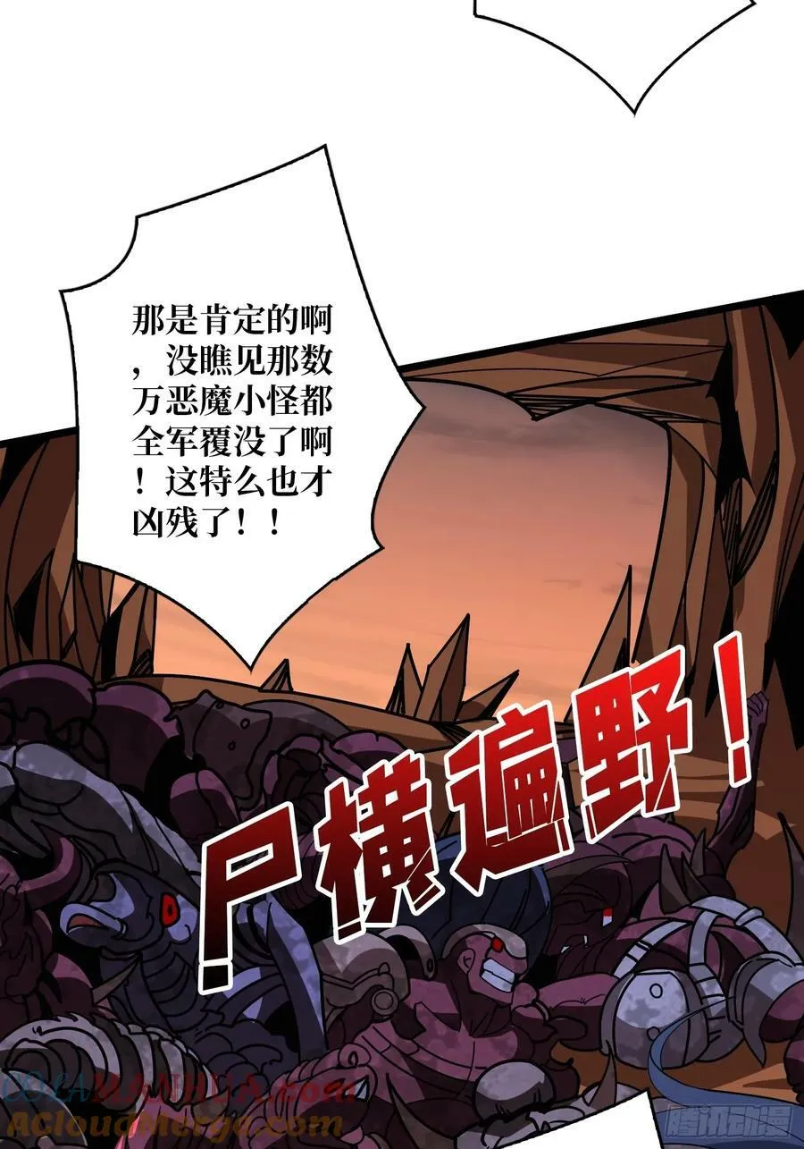 恶魔古神的旨意 第7页