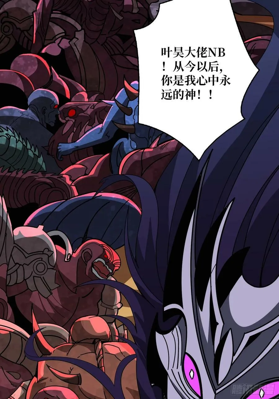 恶魔古神的旨意 第8页