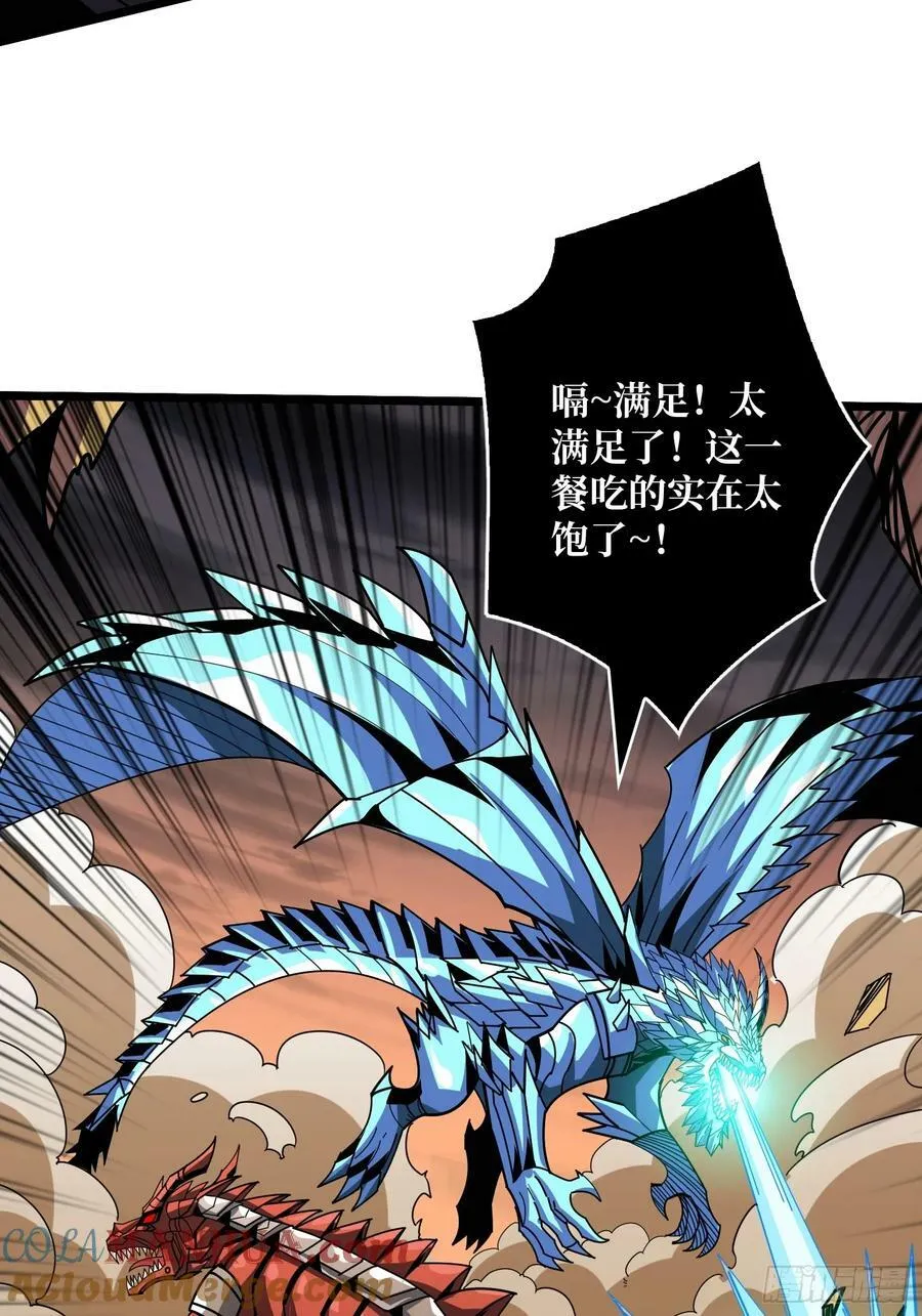 恶魔古神的旨意 第10页