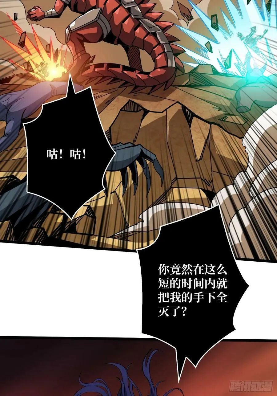 恶魔古神的旨意 第11页