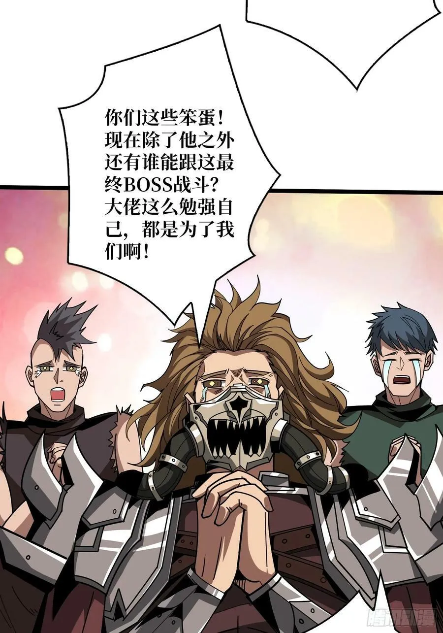 恶魔古神的旨意 第15页
