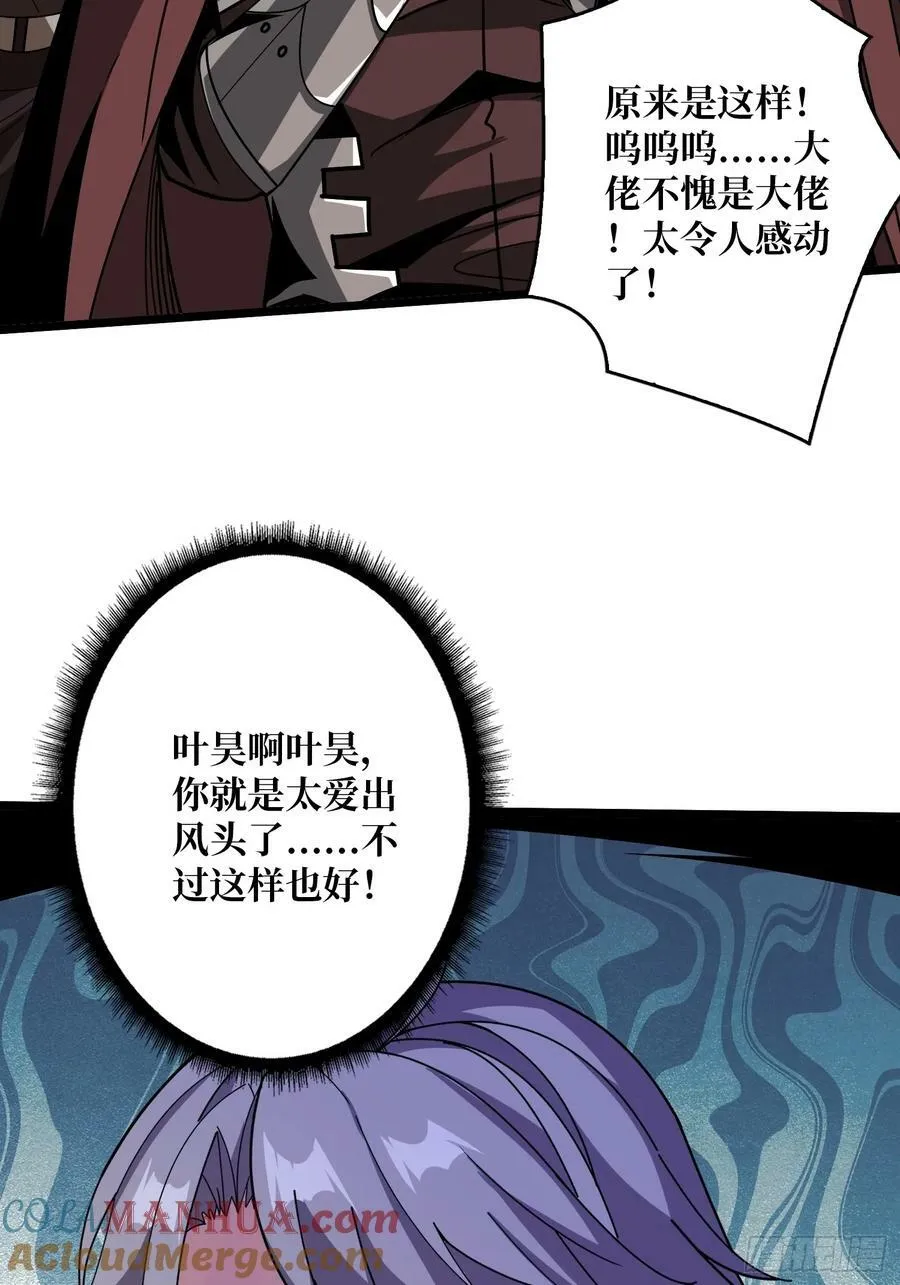 恶魔古神的旨意 第16页