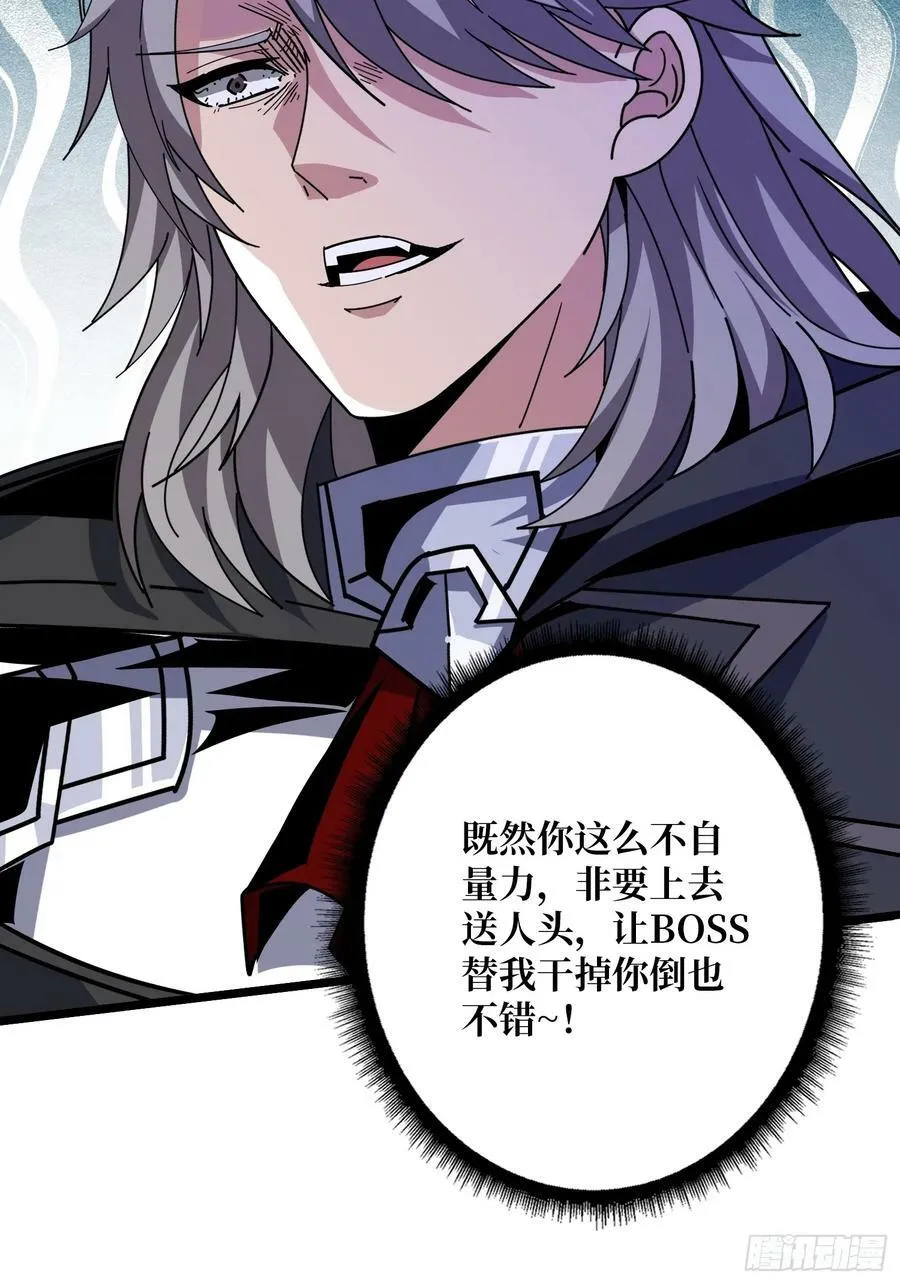 恶魔古神的旨意 第17页
