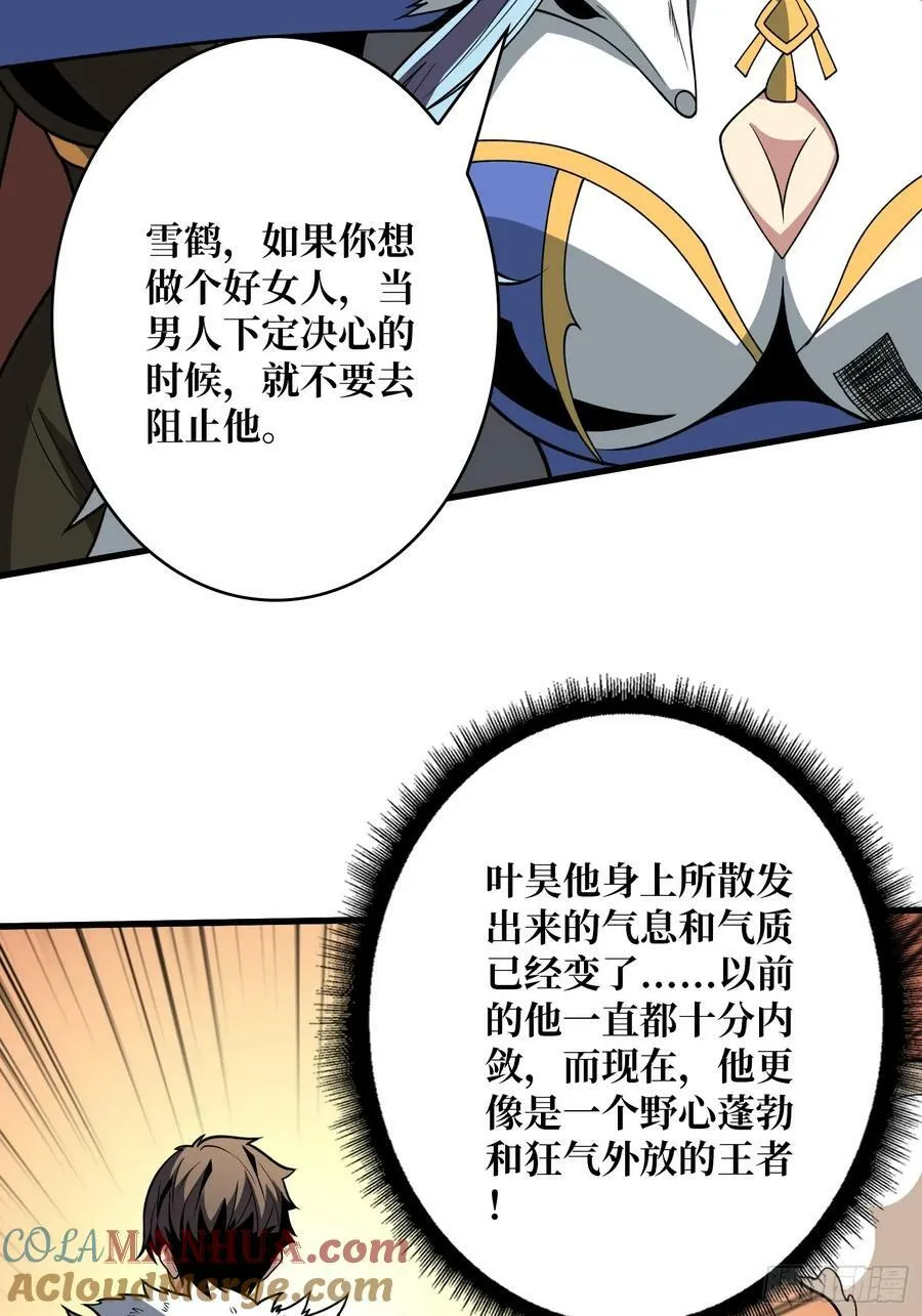 恶魔古神的旨意 第19页