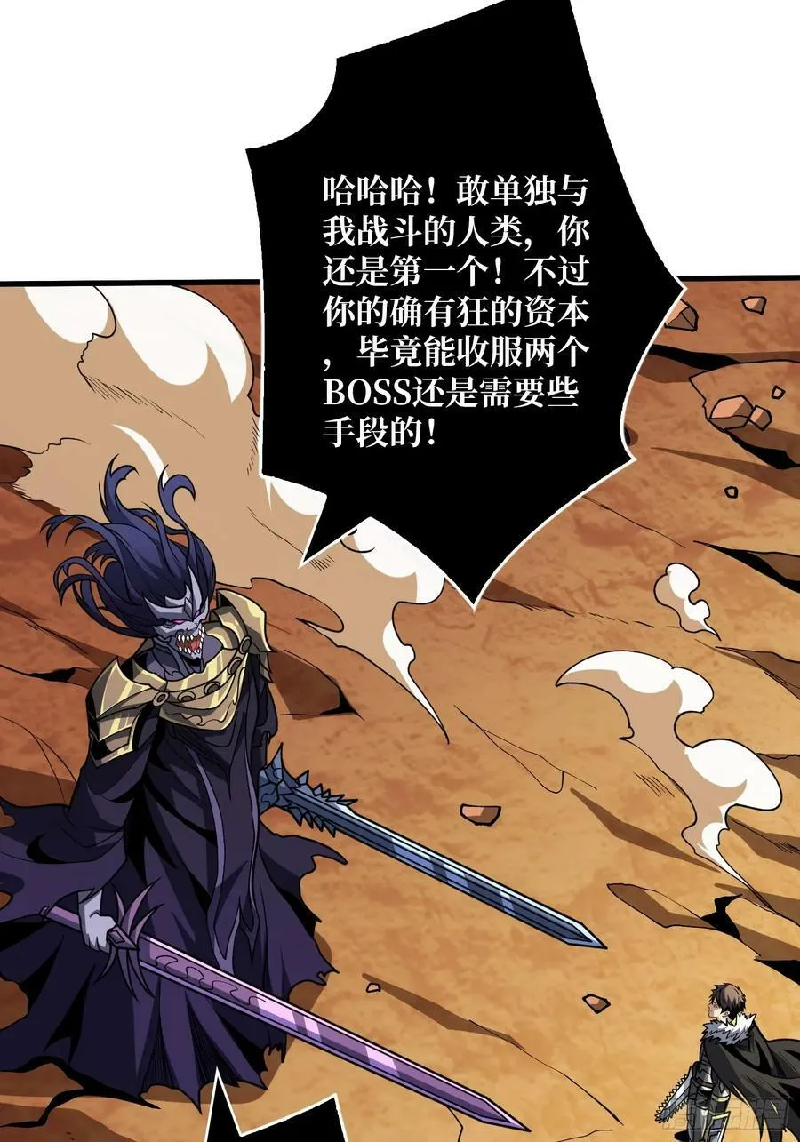 恶魔古神的旨意 第21页