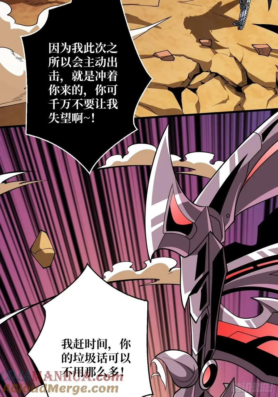 恶魔古神的旨意 第22页