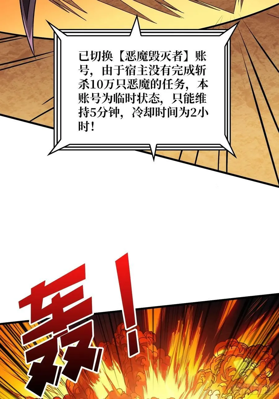 恶魔古神的旨意 第24页