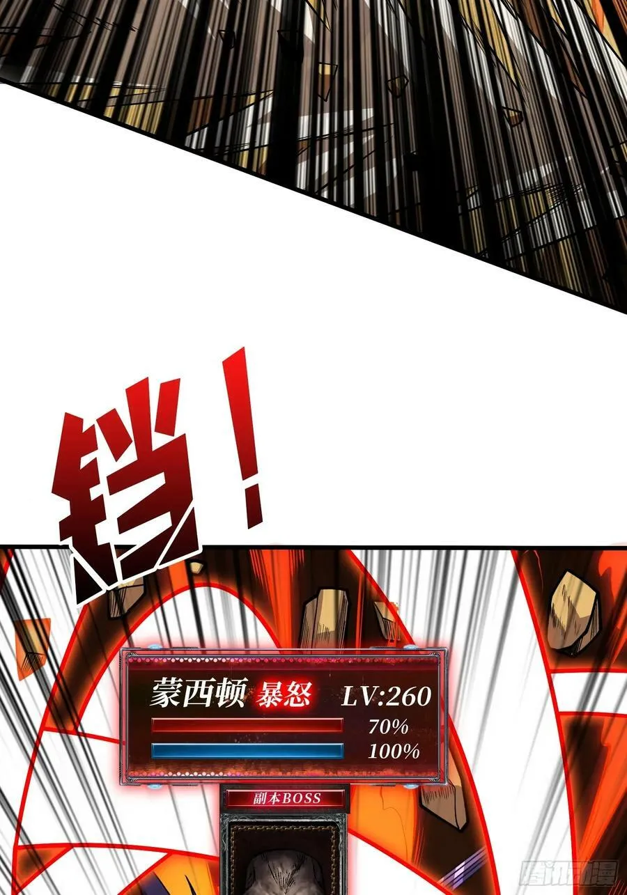 恶魔古神的旨意 第26页