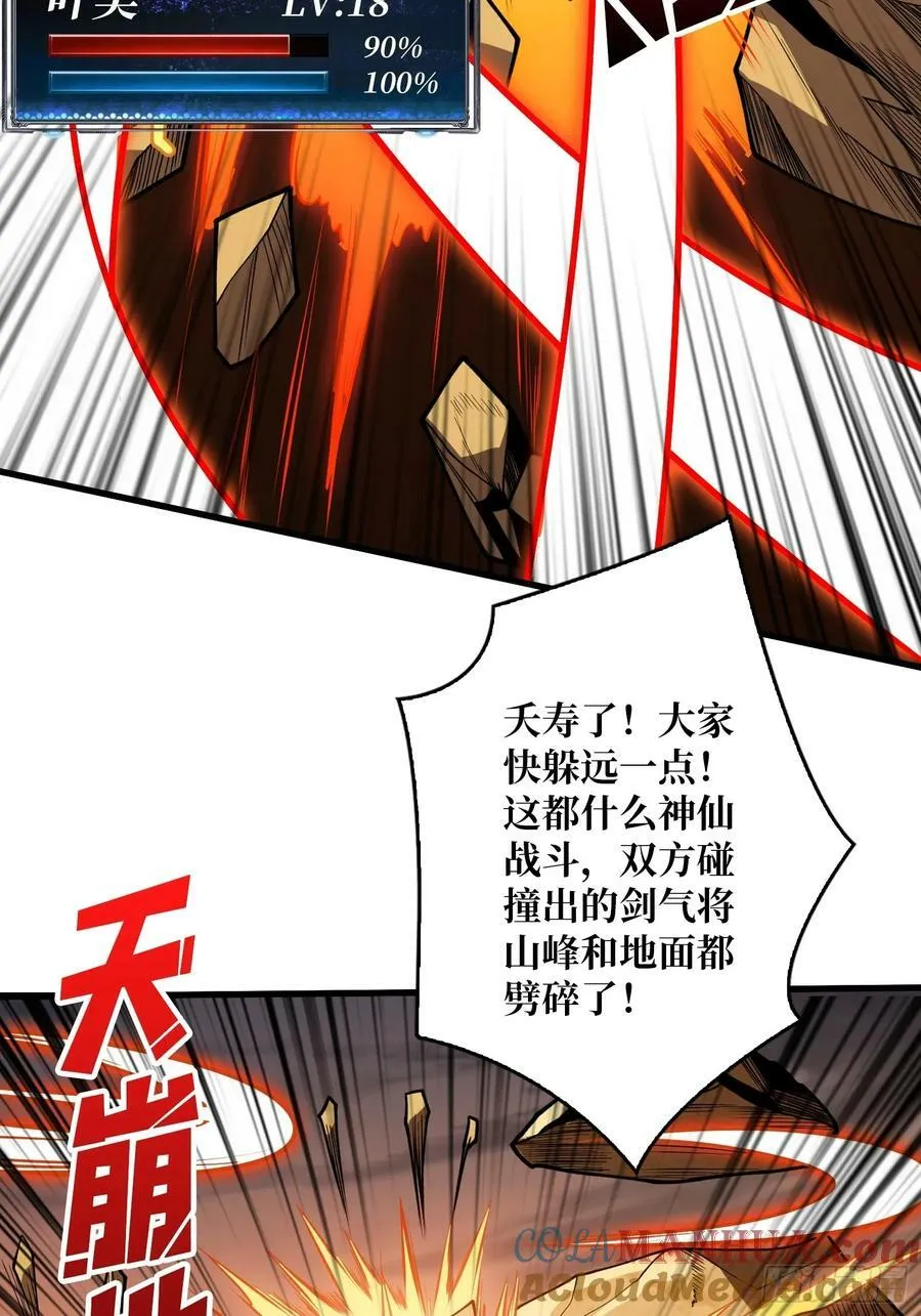 恶魔古神的旨意 第28页