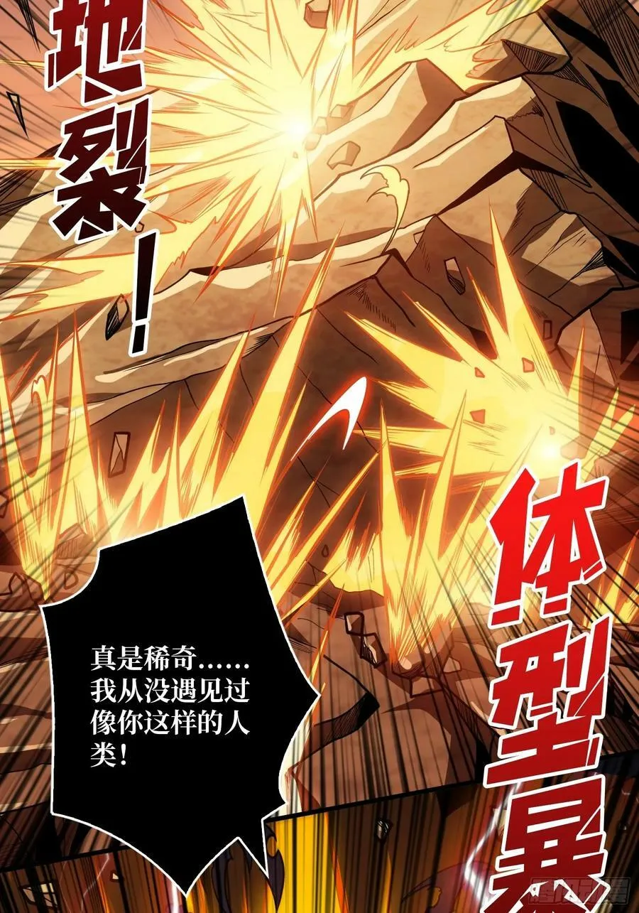 恶魔古神的旨意 第29页