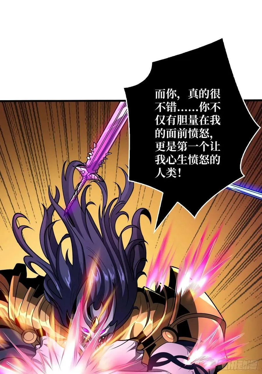 恶魔古神的旨意 第32页
