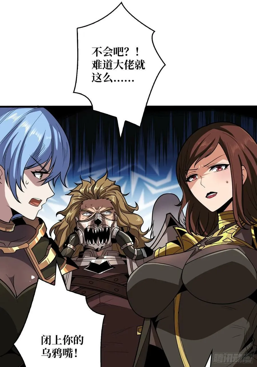 恶魔古神的旨意 第38页