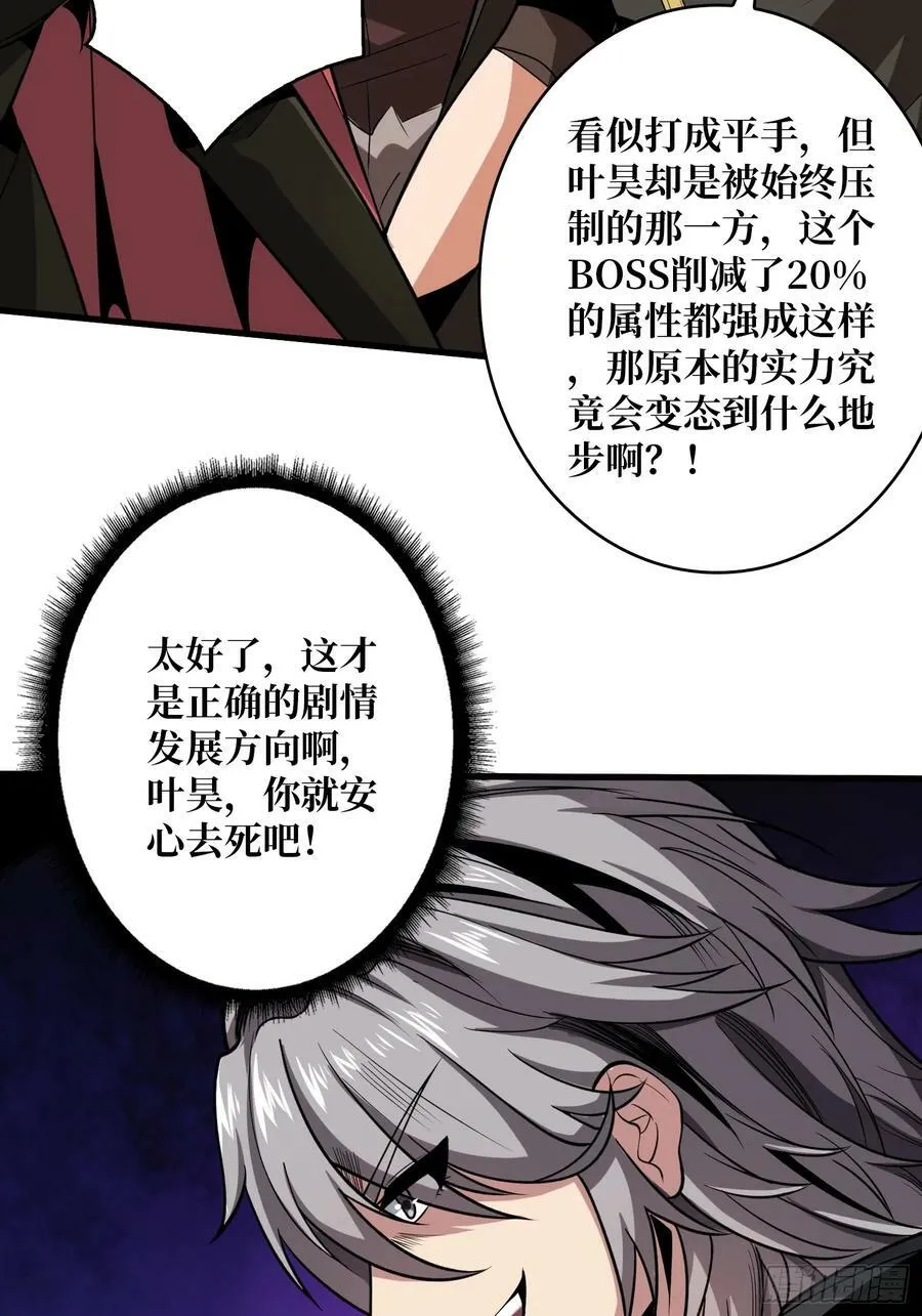 恶魔古神的旨意 第39页