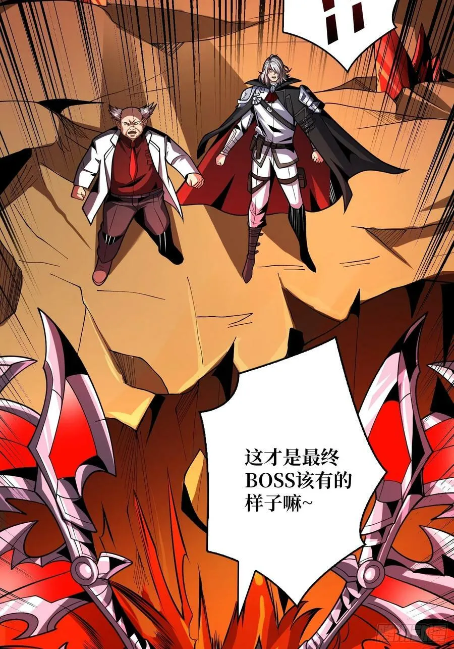 恶魔古神的旨意 第41页
