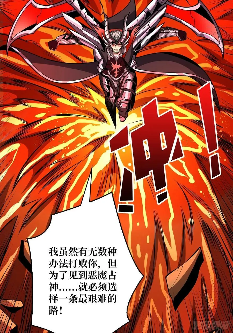 恶魔古神的旨意 第42页