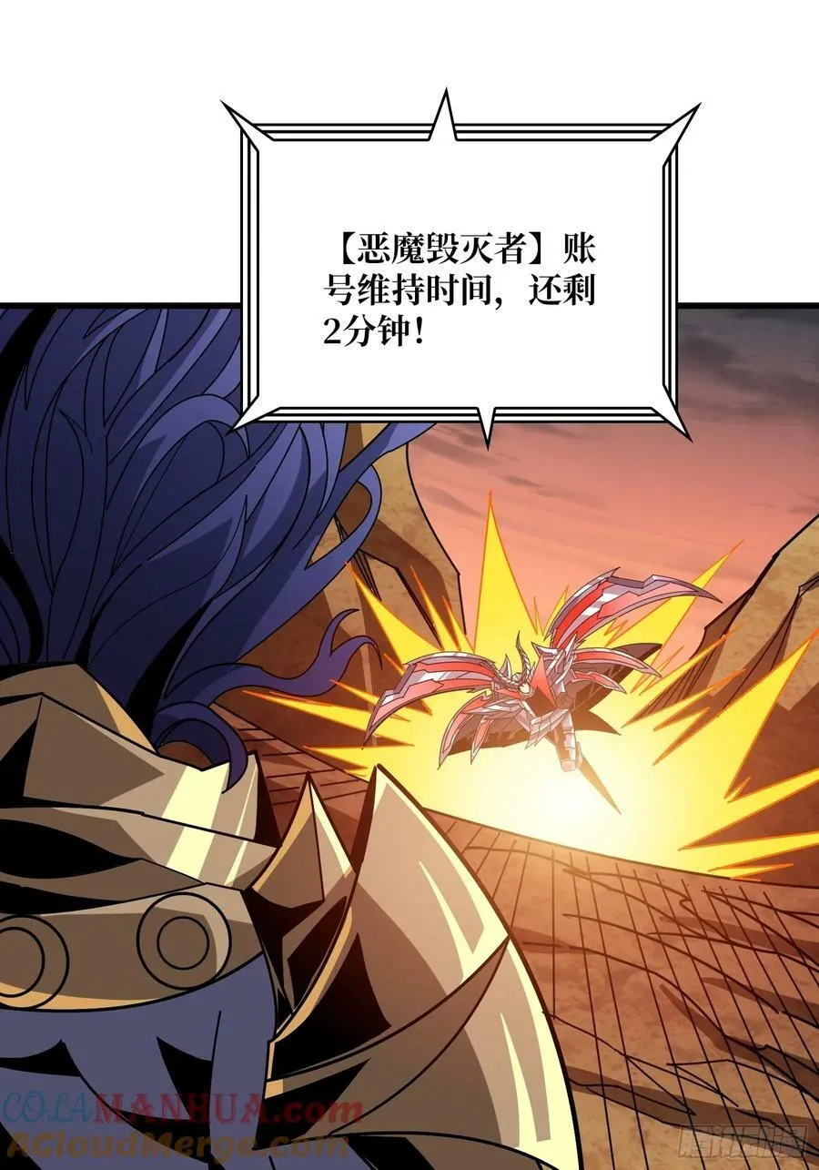 恶魔古神的旨意 第46页