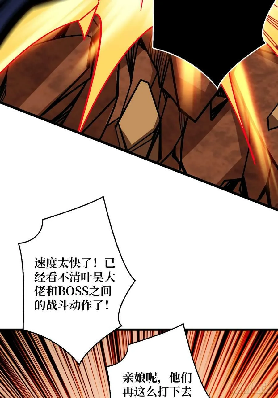 恶魔古神的旨意 第53页