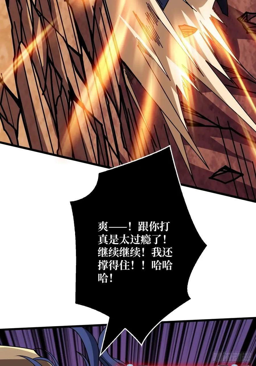 恶魔古神的旨意 第57页