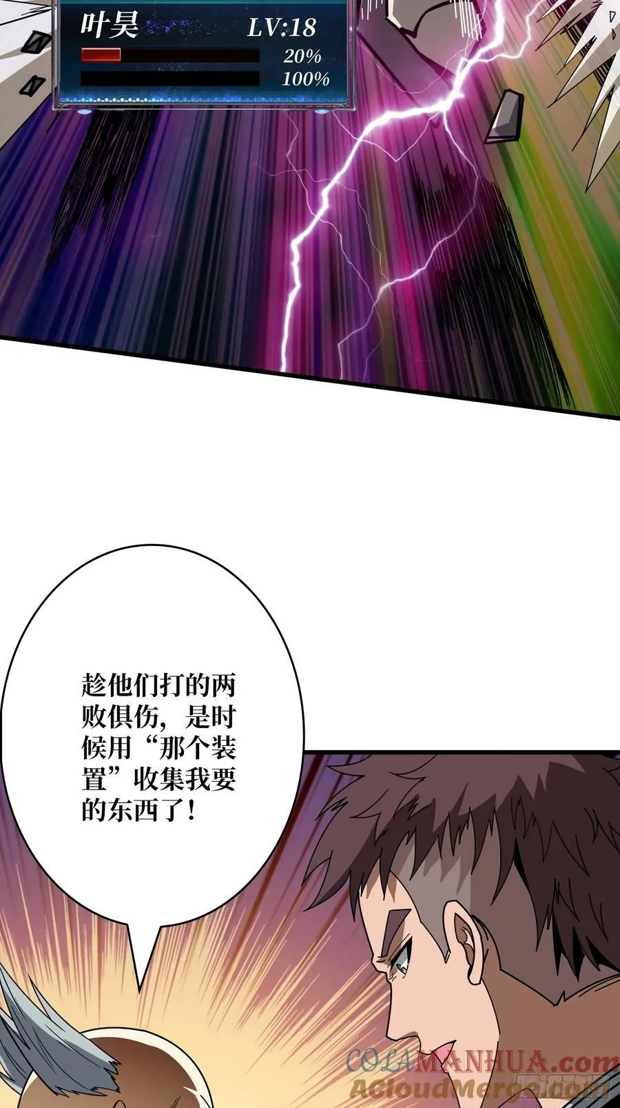 恶魔古神的旨意 第61页