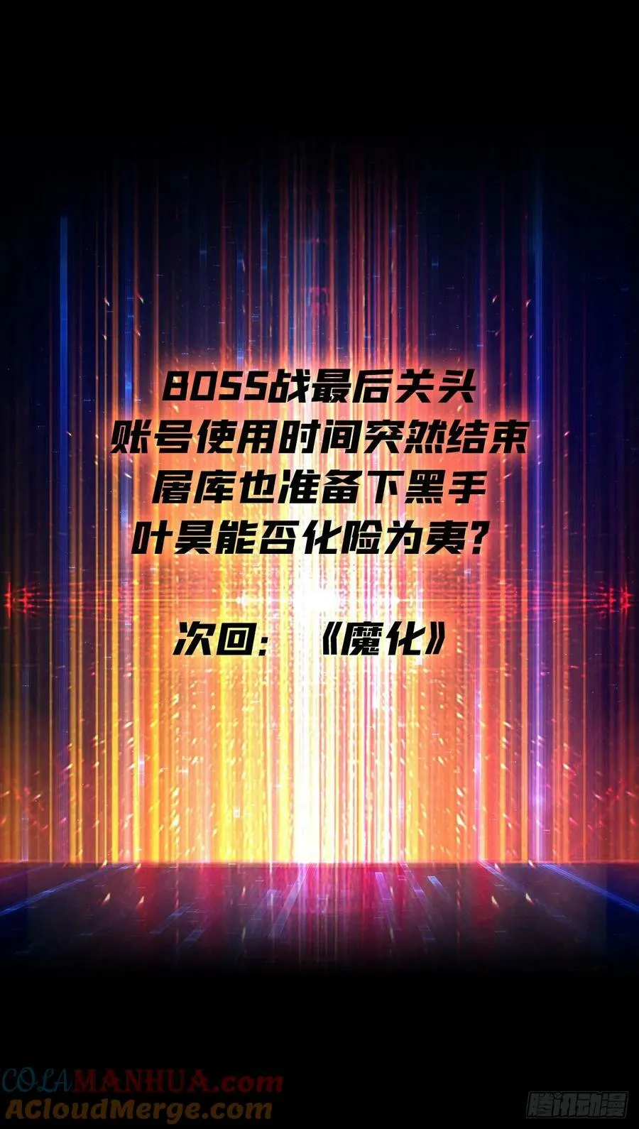 恶魔古神的旨意 第64页