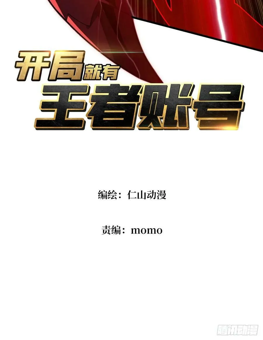 魔化 第3页