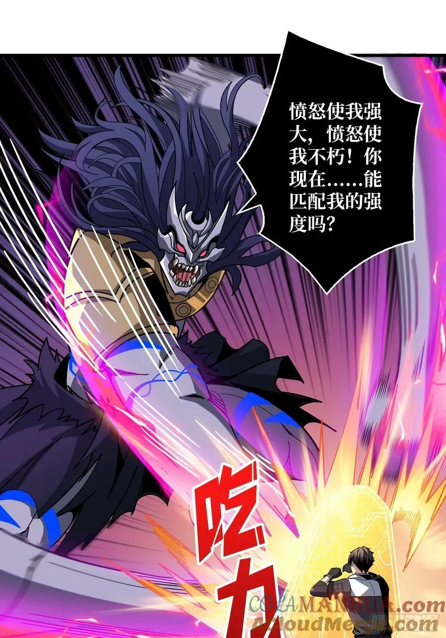 魔化 第4页