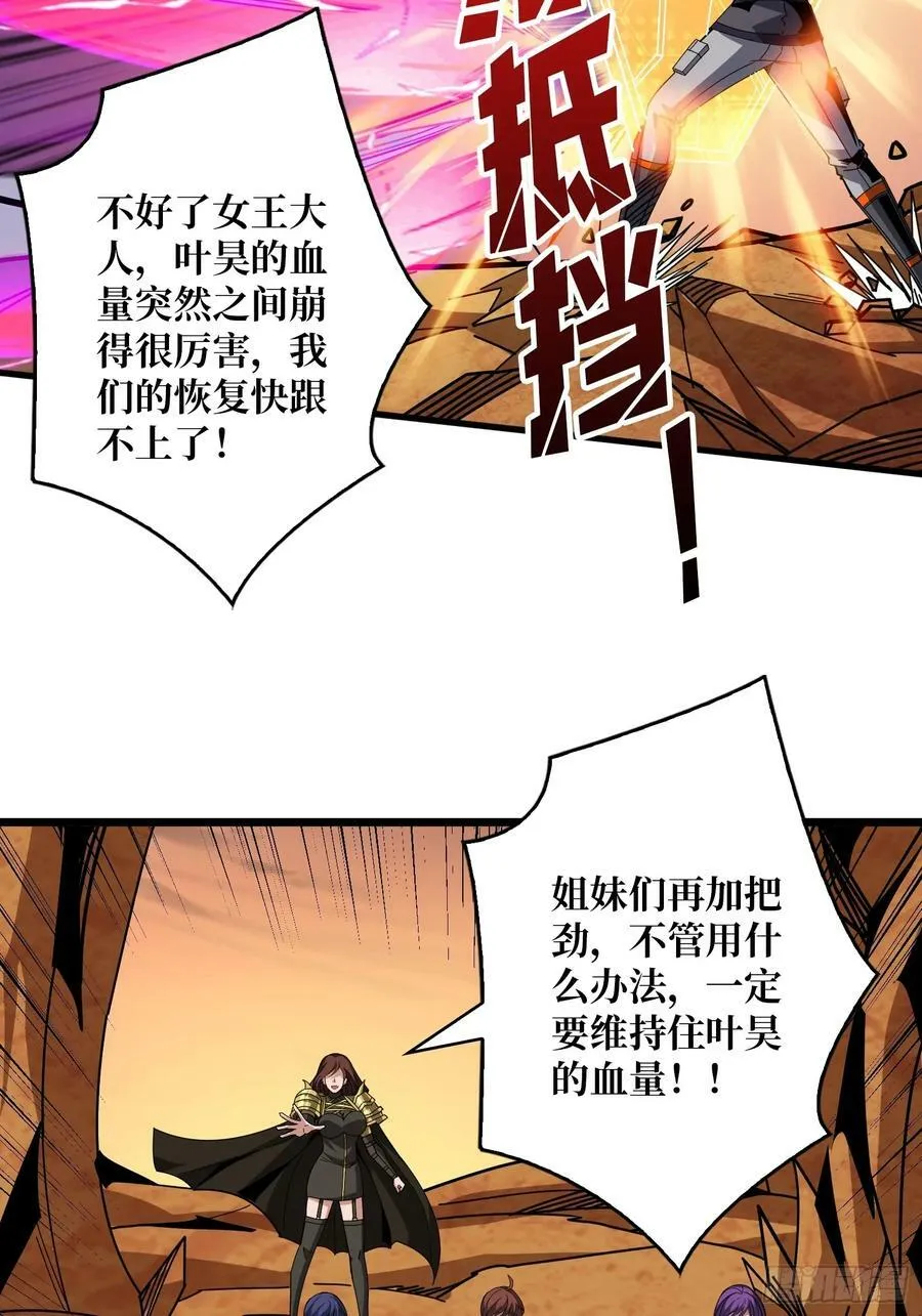 魔化 第5页