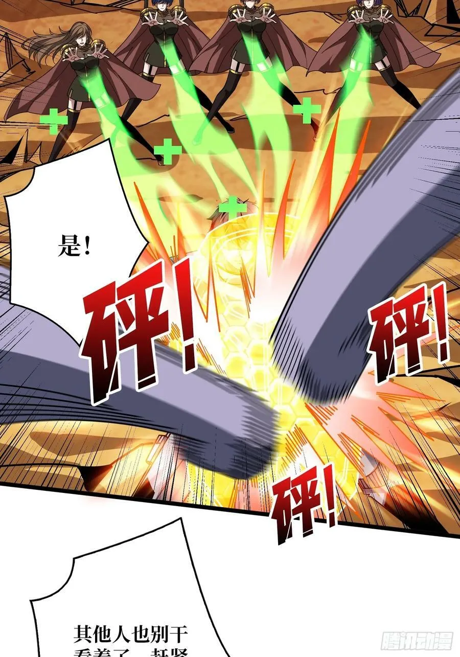 魔化 第6页