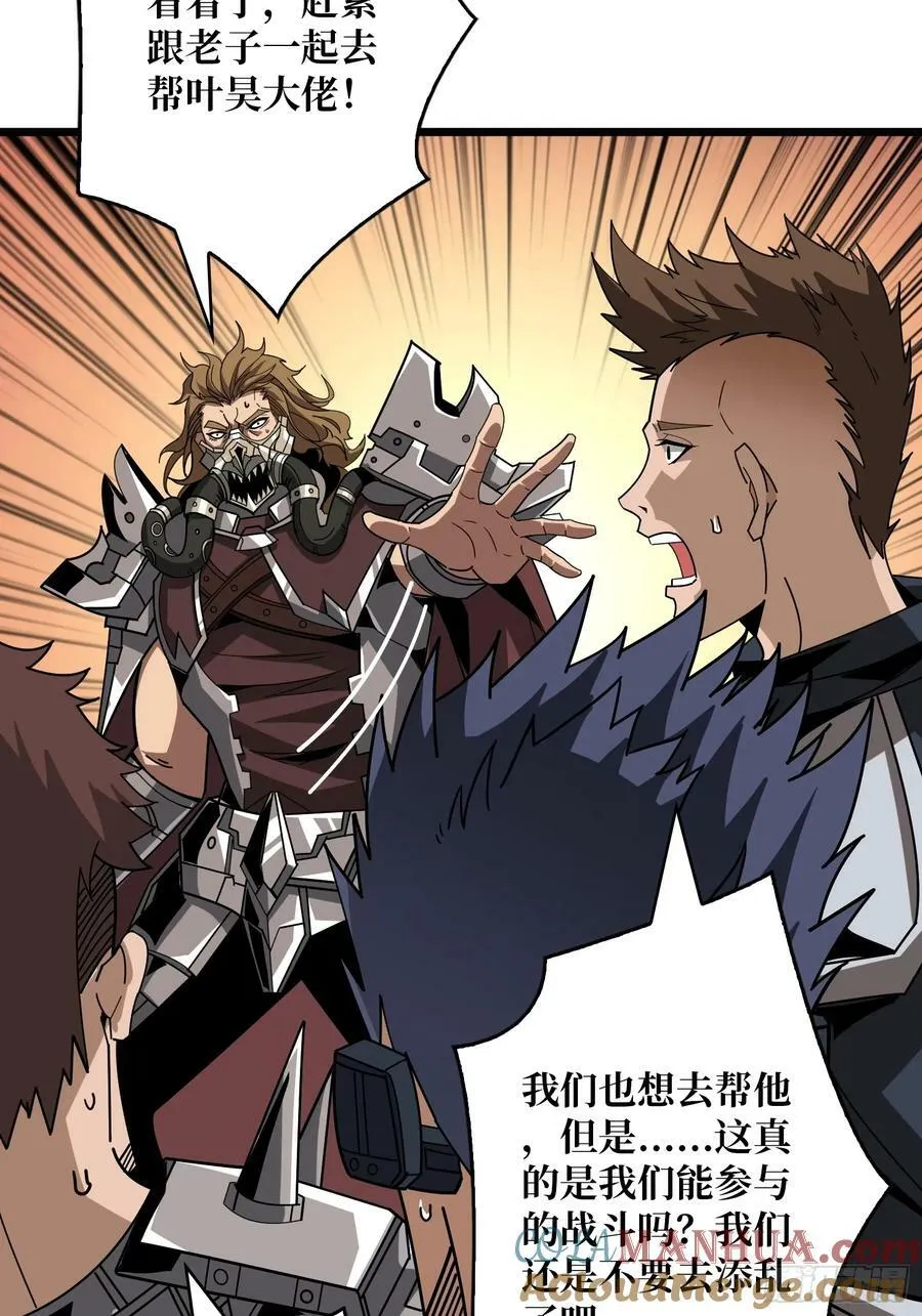 魔化 第7页