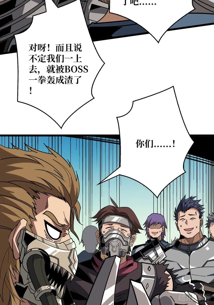魔化 第8页