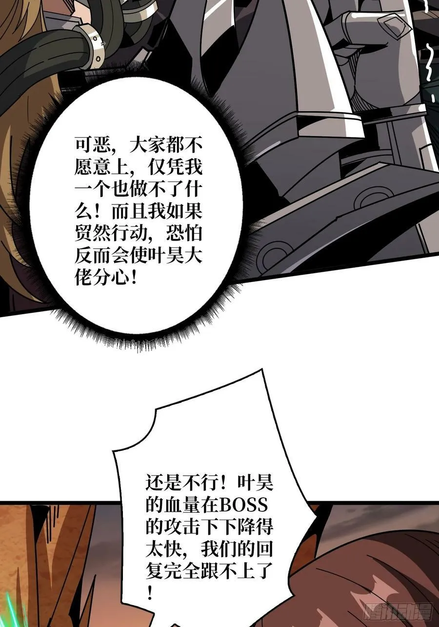 魔化 第9页