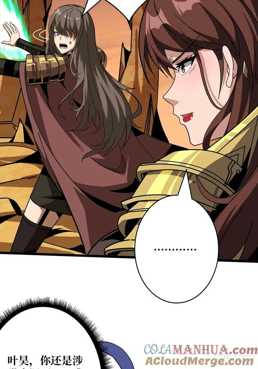 魔化 第10页